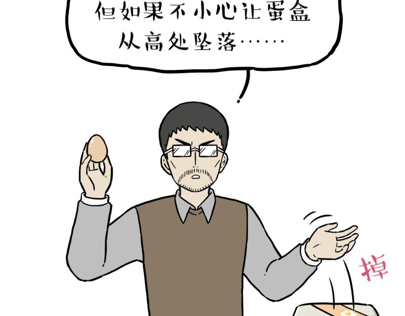 第301话 离谱小妙招3