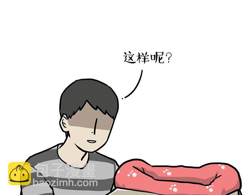第301话 离谱小妙招32
