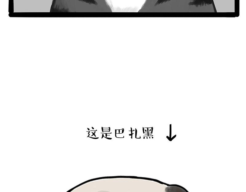 第301话 离谱小妙招39