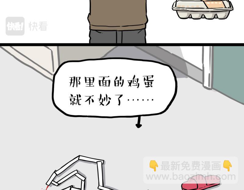 第301话 离谱小妙招4