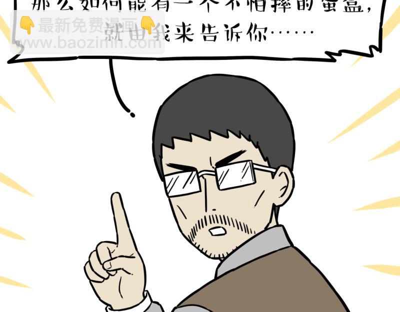 第301话 离谱小妙招6