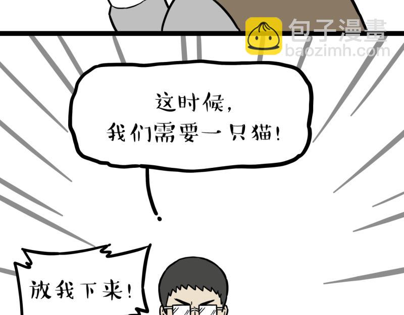 第301话 离谱小妙招7