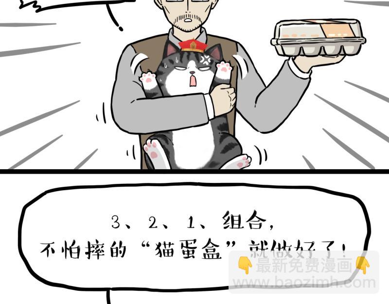 第301话 离谱小妙招8