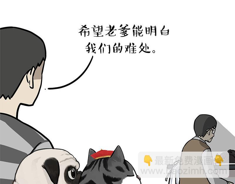 第302话 与爹斗不得11