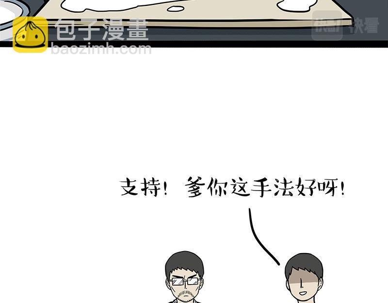 第302话 与爹斗不得14