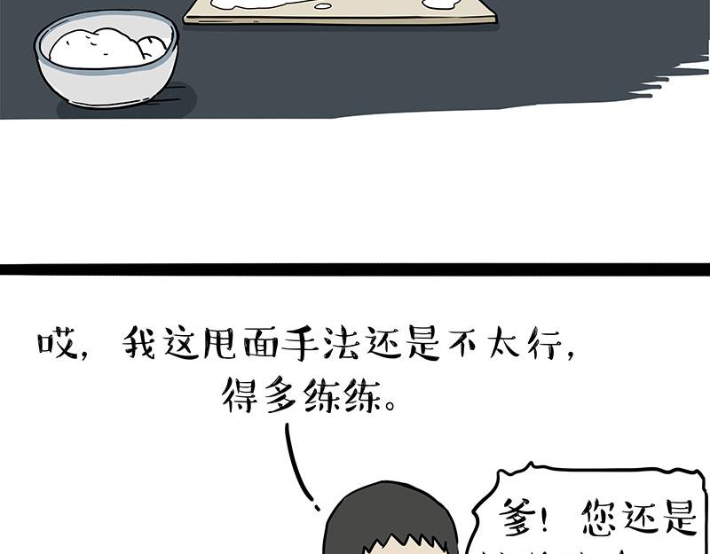 第302话 与爹斗不得24