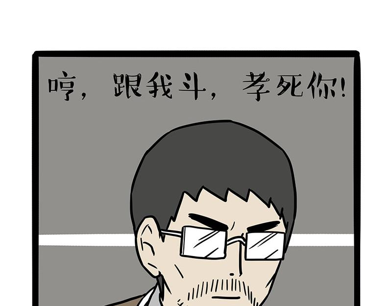 第302话 与爹斗不得26