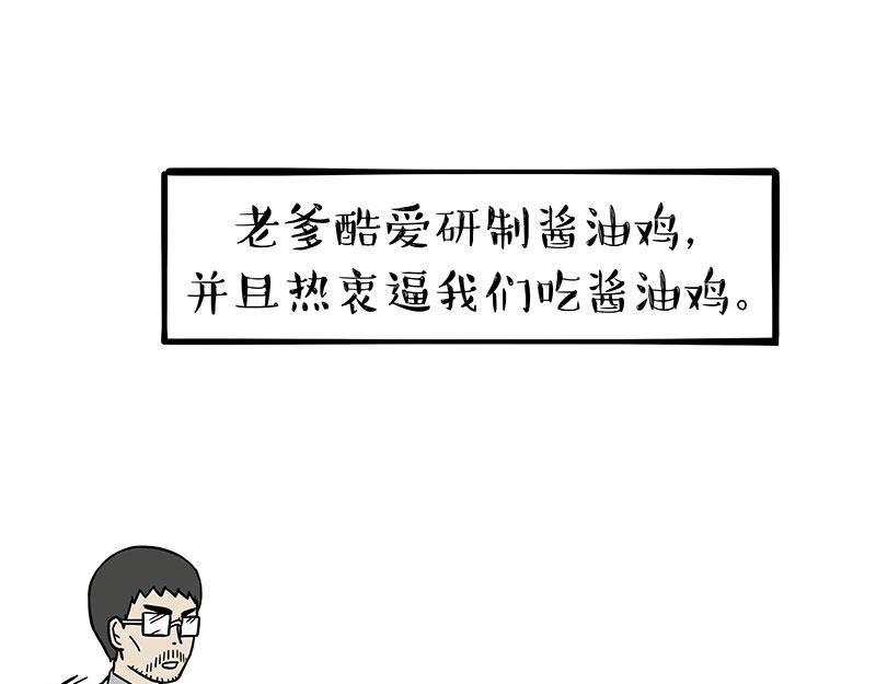 第302话 与爹斗不得7