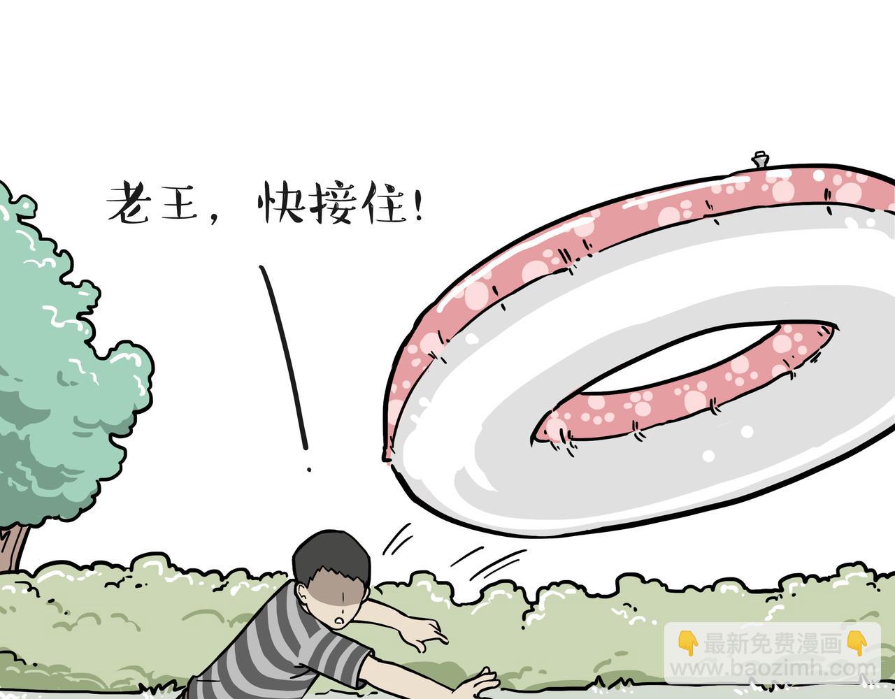 第305话 白表白了21