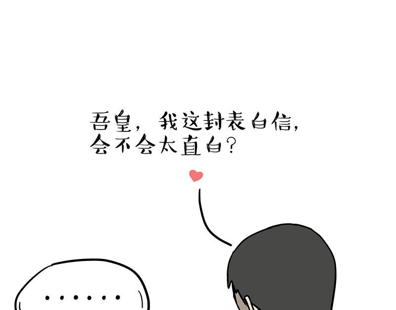 第305话 白表白了28