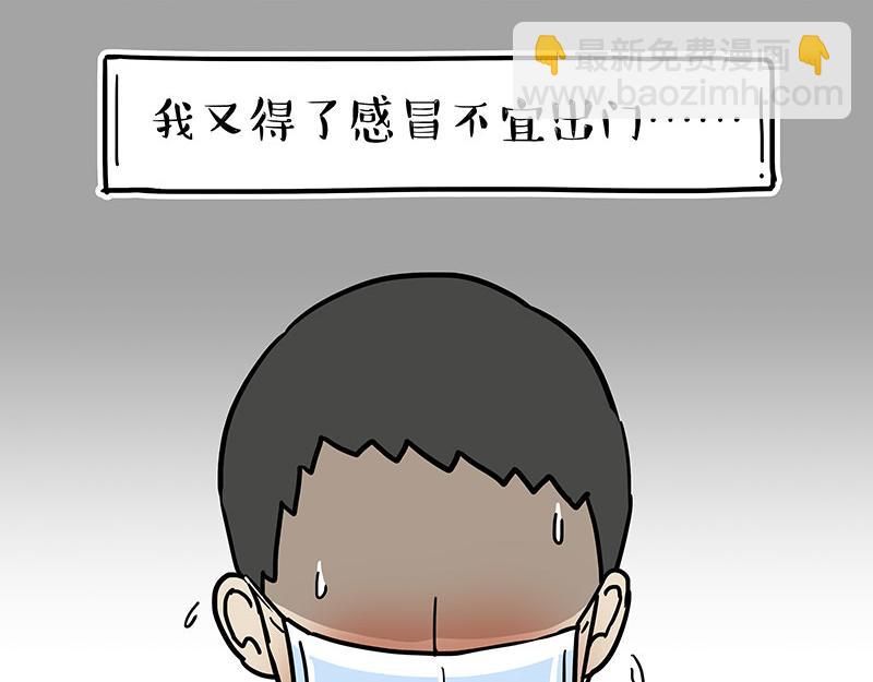 第305话 白表白了3