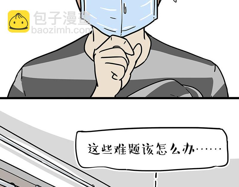 第305话 白表白了4