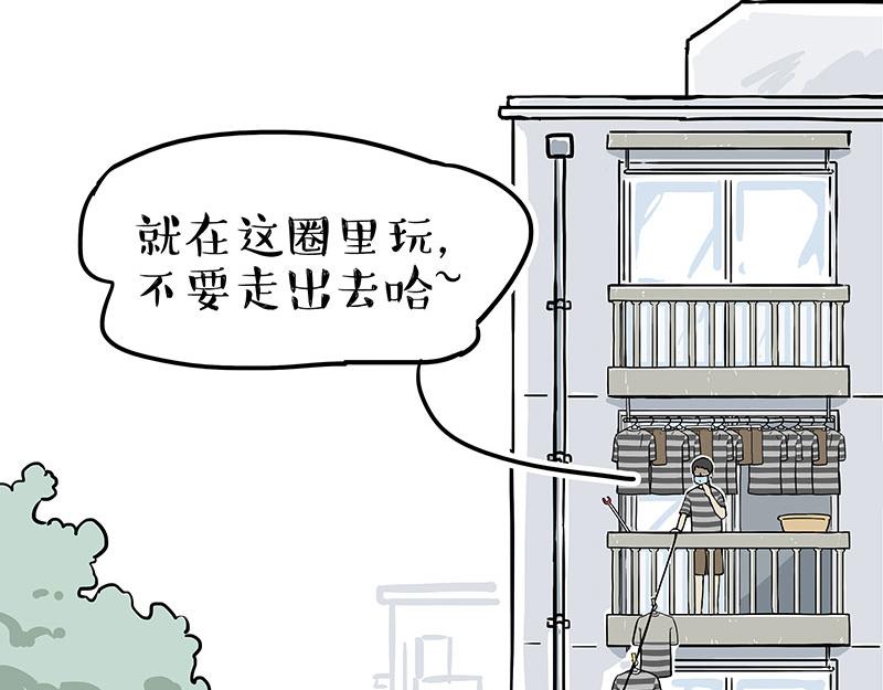 第305话 白表白了7