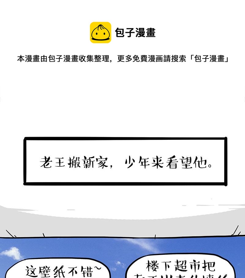 第306话 不辛苦，命苦0