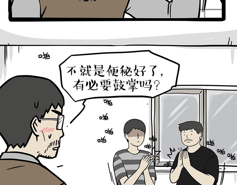 第306话 不辛苦，命苦10