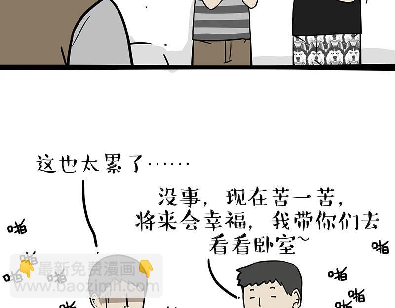 第306话 不辛苦，命苦11