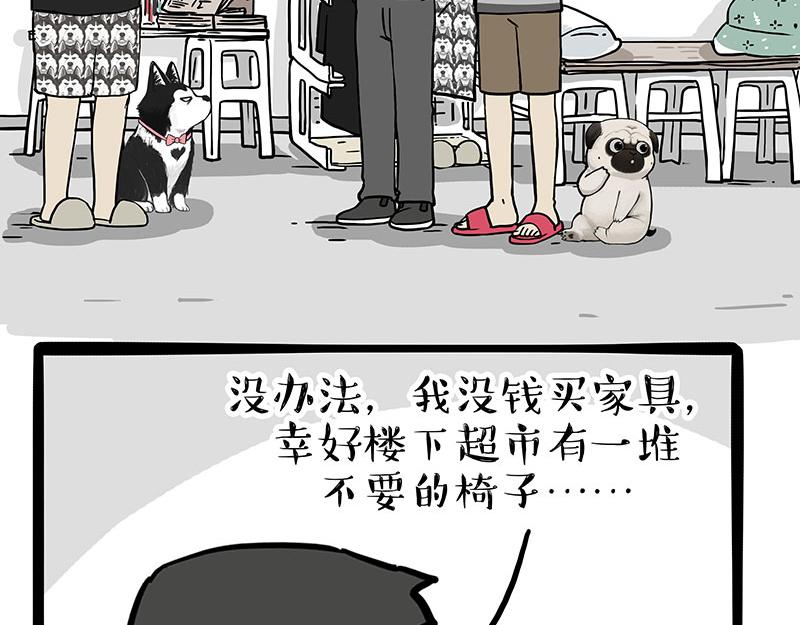第306话 不辛苦，命苦15