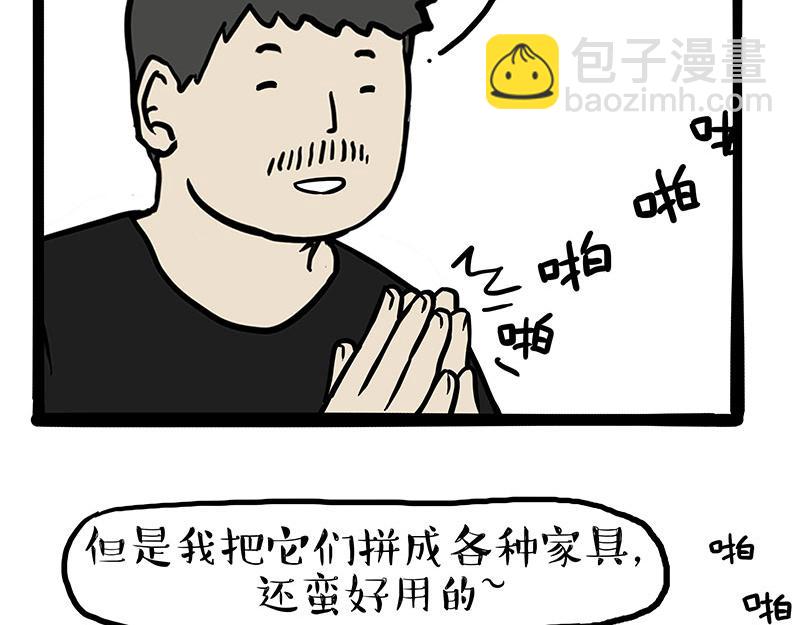 第306话 不辛苦，命苦16