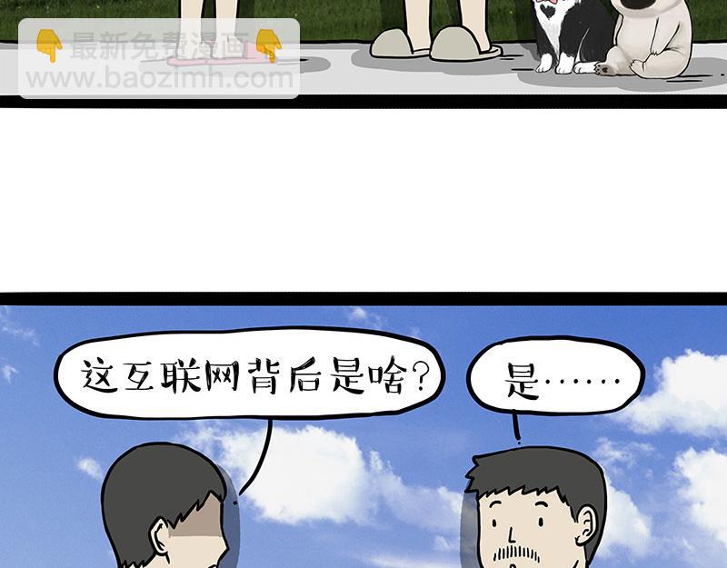 第306话 不辛苦，命苦2