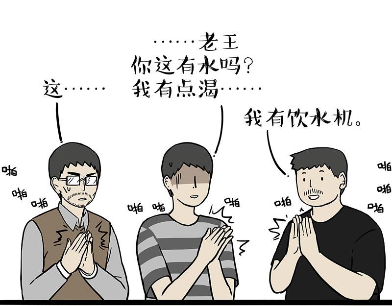 第306话 不辛苦，命苦21
