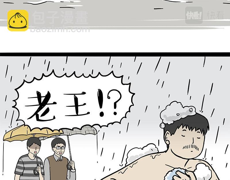 第306话 不辛苦，命苦29