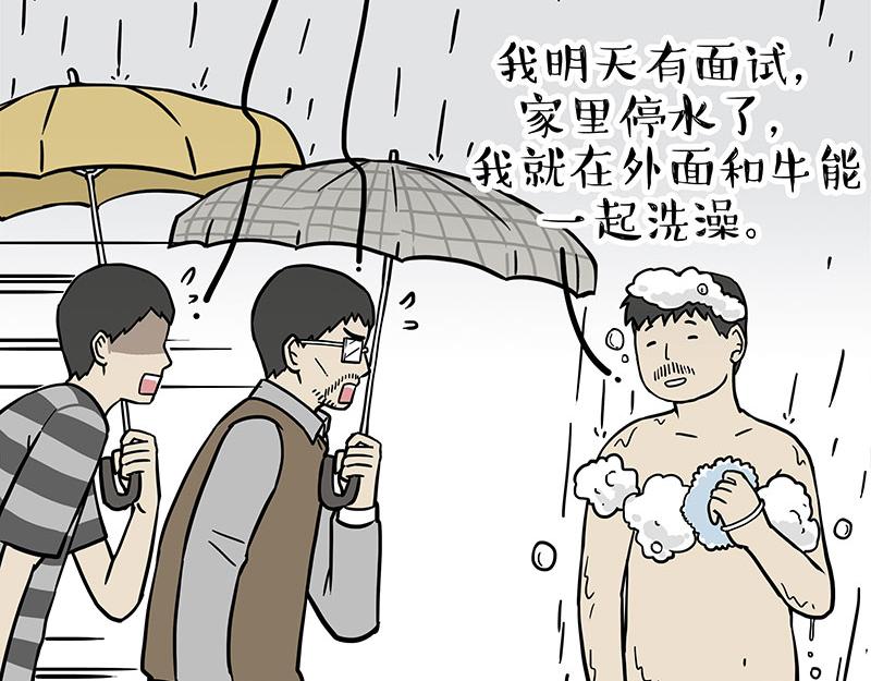 第306话 不辛苦，命苦31