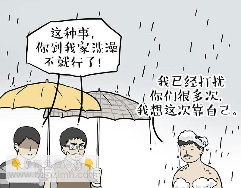 第306话 不辛苦，命苦33