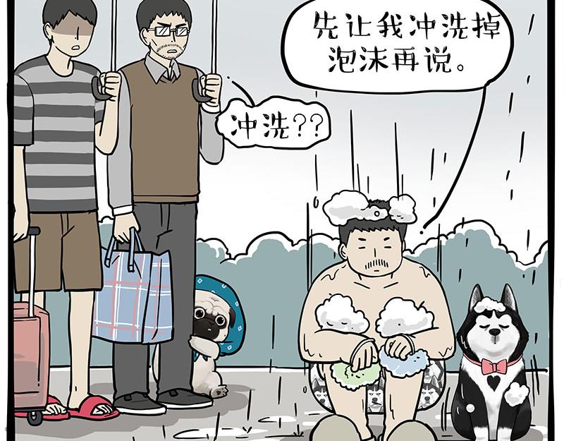 第306话 不辛苦，命苦36