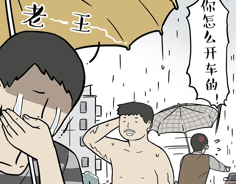 第306话 不辛苦，命苦39
