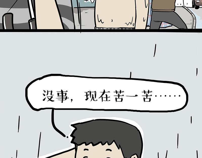 第306话 不辛苦，命苦40