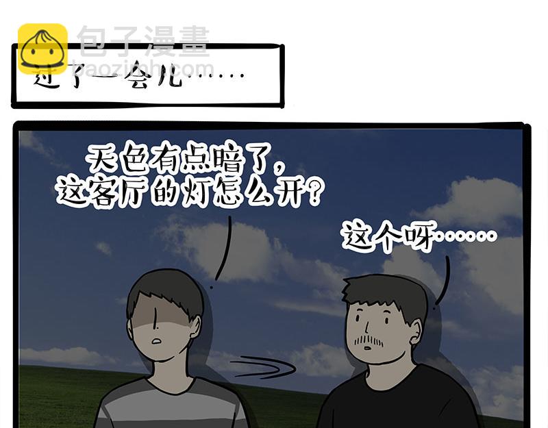 第306话 不辛苦，命苦5