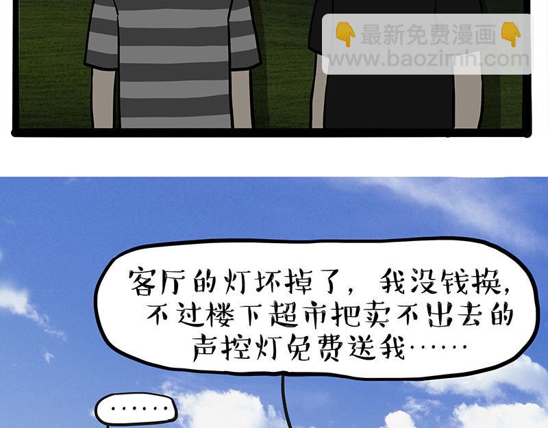 第306话 不辛苦，命苦6
