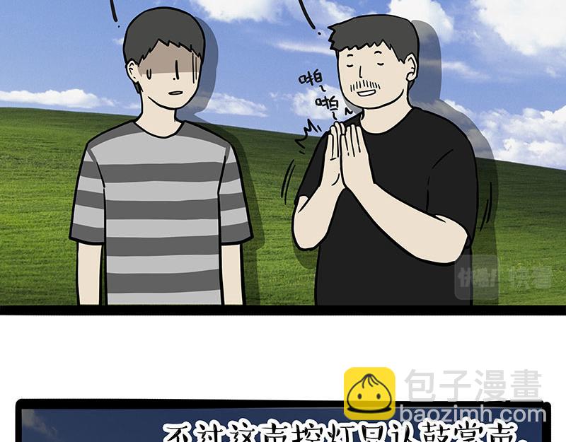 第306话 不辛苦，命苦7