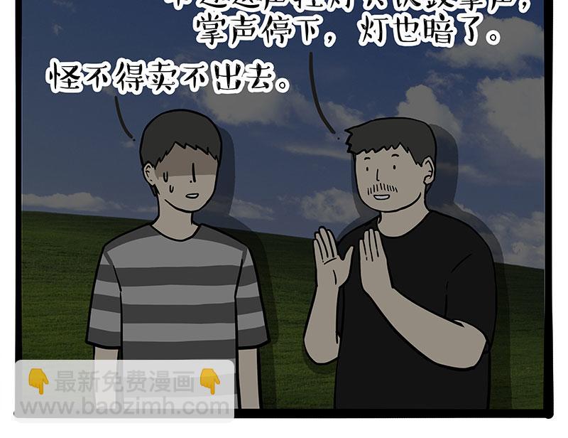 第306话 不辛苦，命苦8