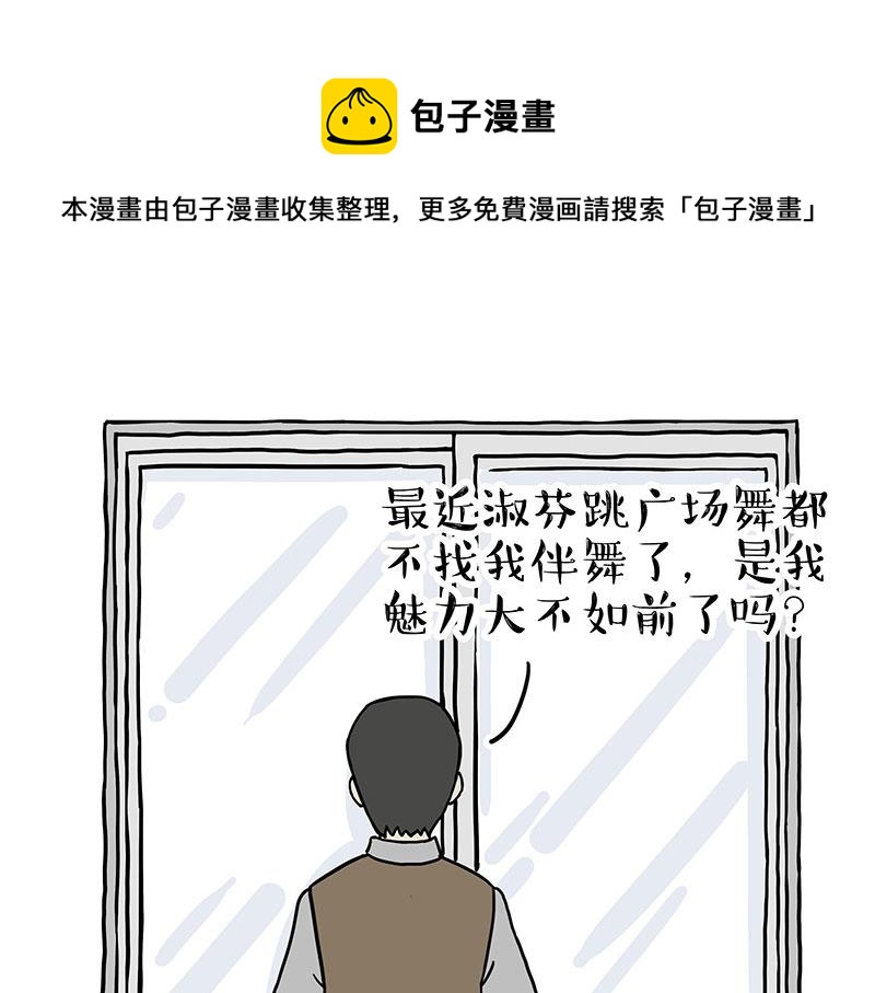 第307话 面相大解析0