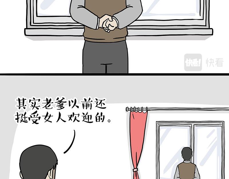 第307话 面相大解析1