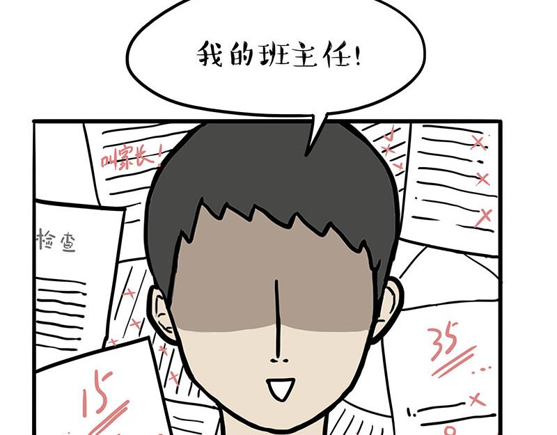 第307话 面相大解析12