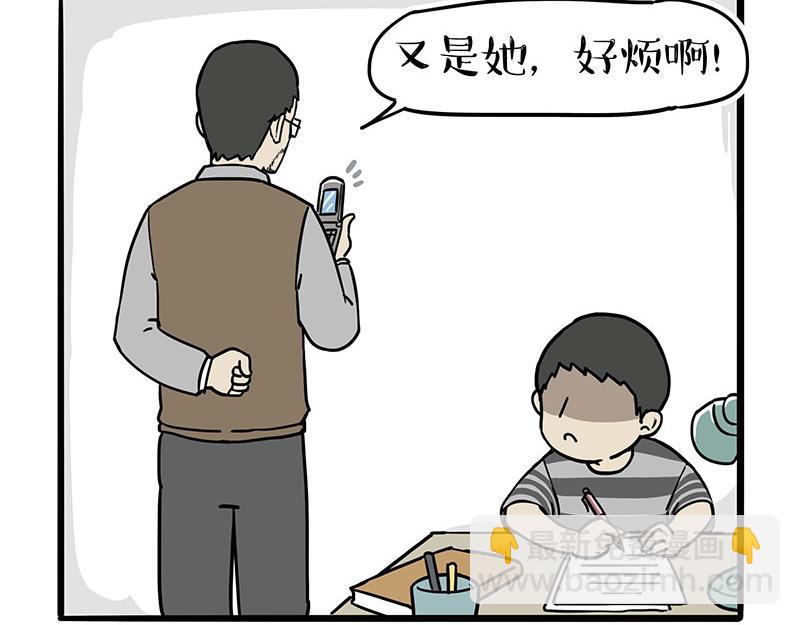 第307话 面相大解析4