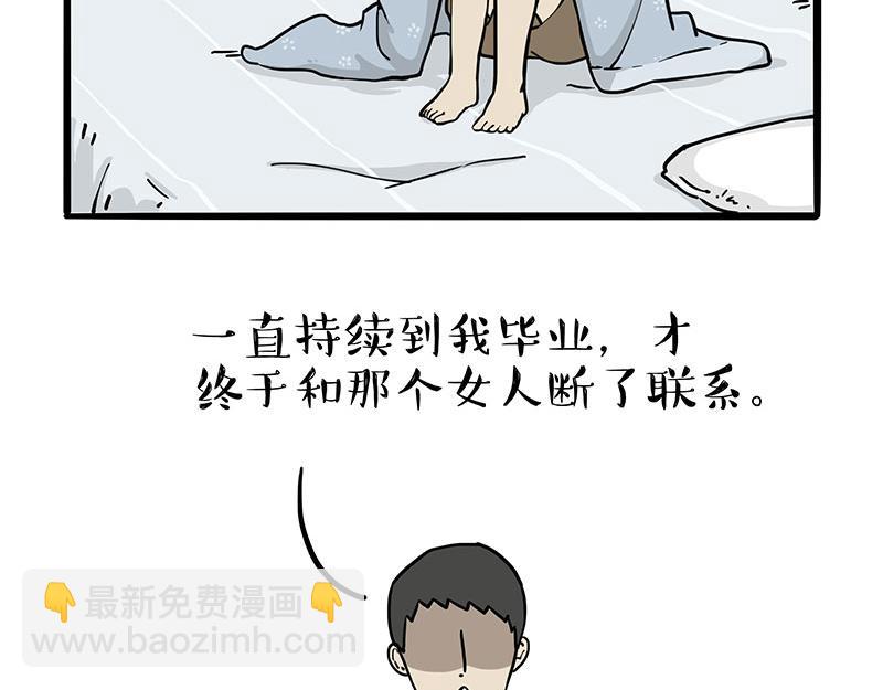 第307话 面相大解析9