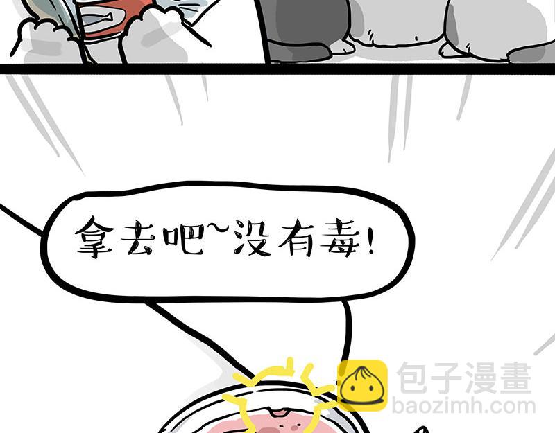 第308话 恶霸最大！13