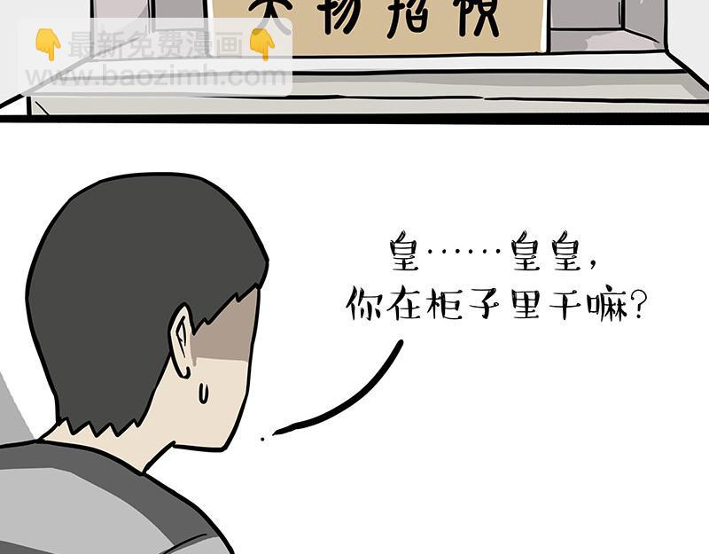 第308话 恶霸最大！39