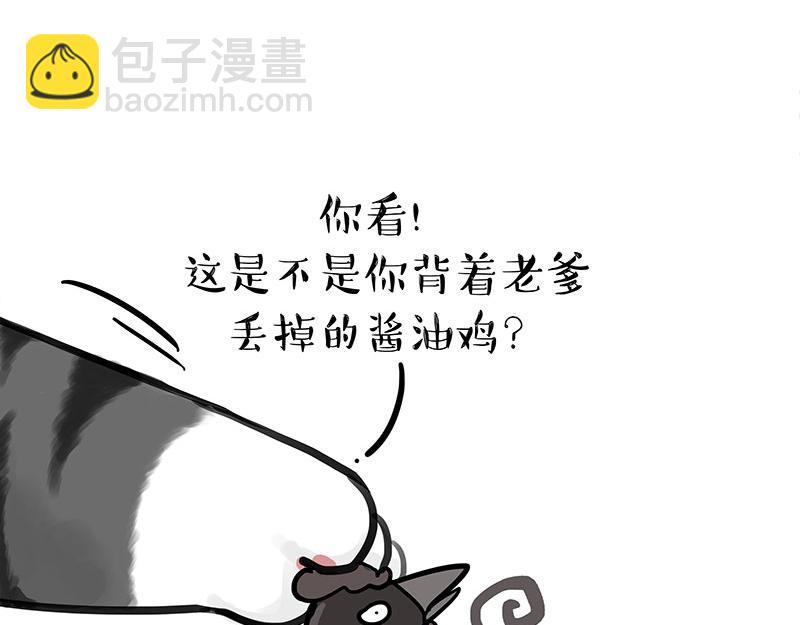 第308话 恶霸最大！41