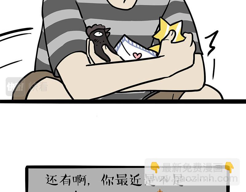 第308话 恶霸最大！45