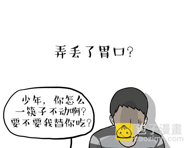 第308话 恶霸最大！51