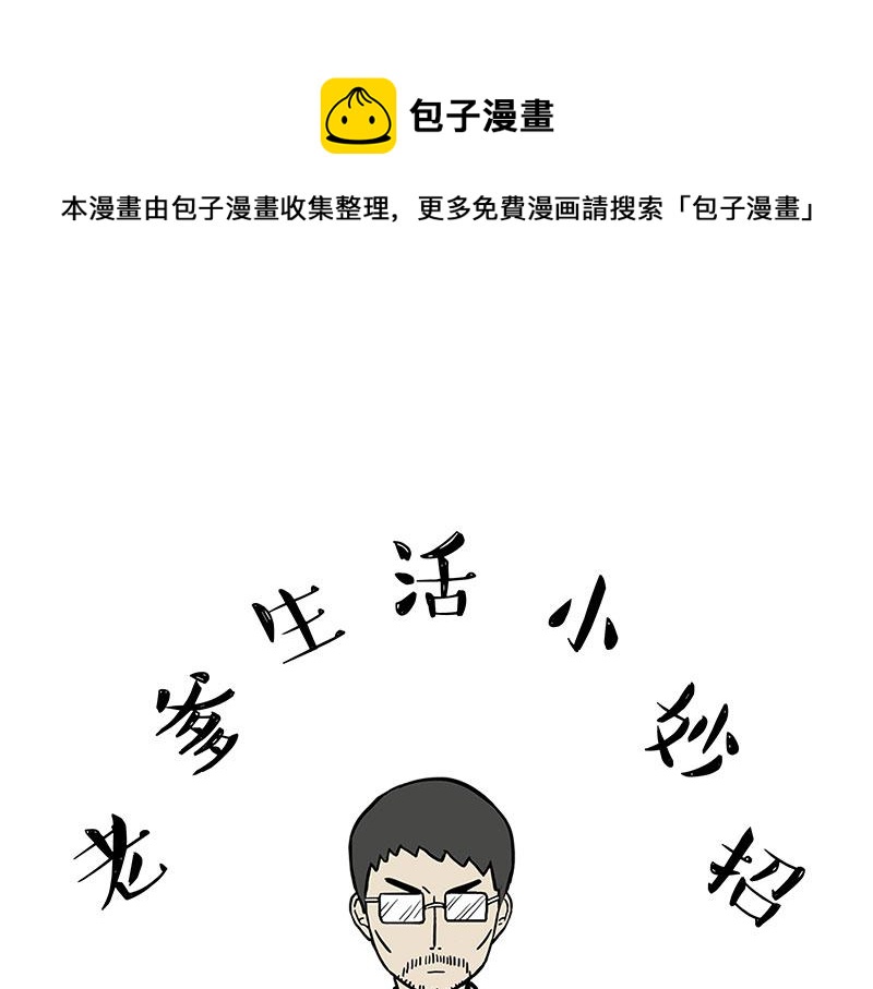 第309话 不妙小喵招0