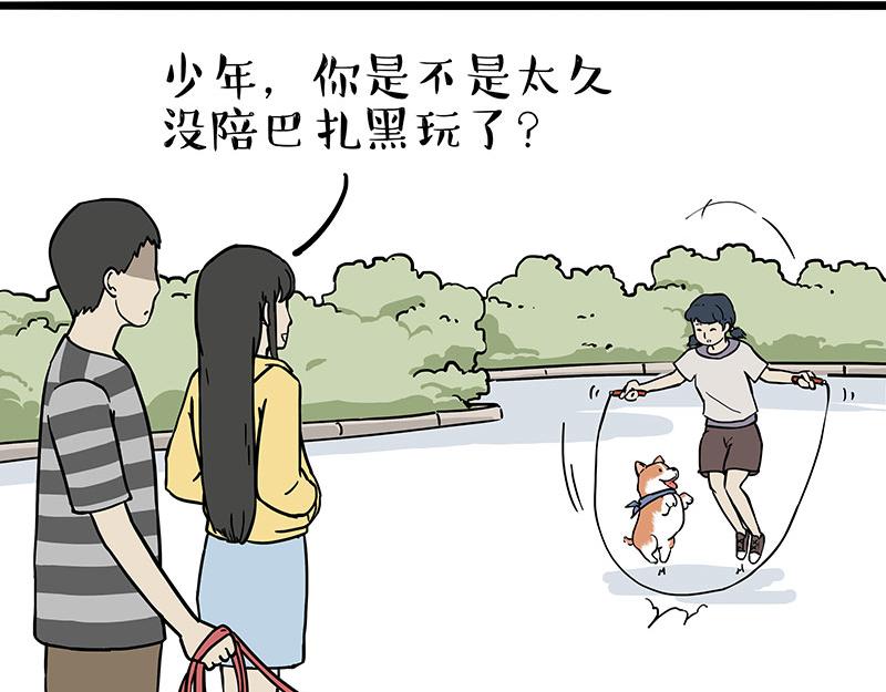 第309话 不妙小喵招21