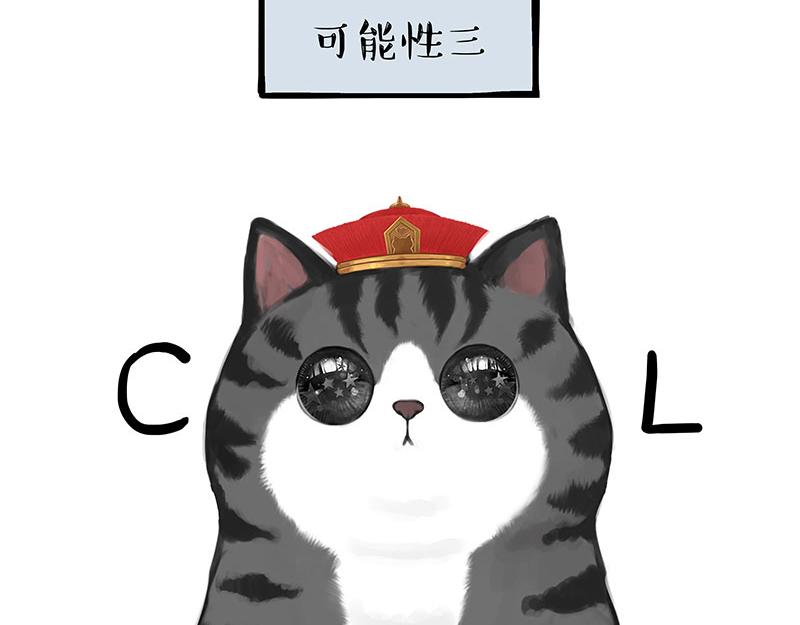第309话 不妙小喵招29