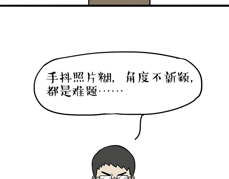 第309话 不妙小喵招3
