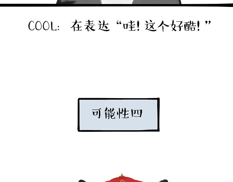 第309话 不妙小喵招30