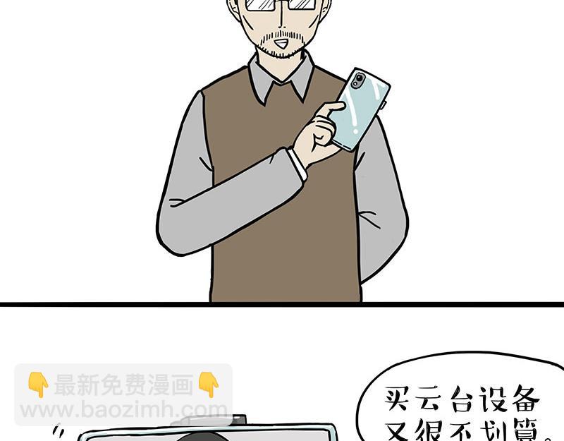 第309话 不妙小喵招4